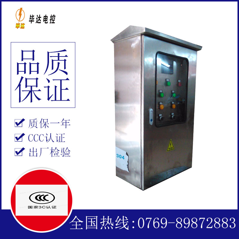 志丹不锈钢配电箱