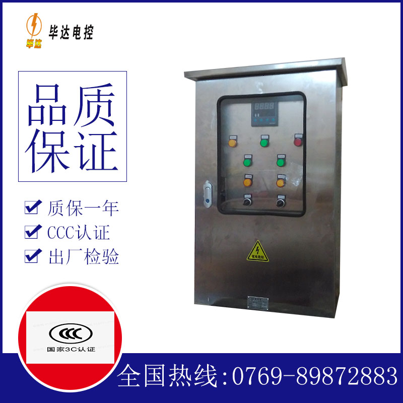 志丹控制箱