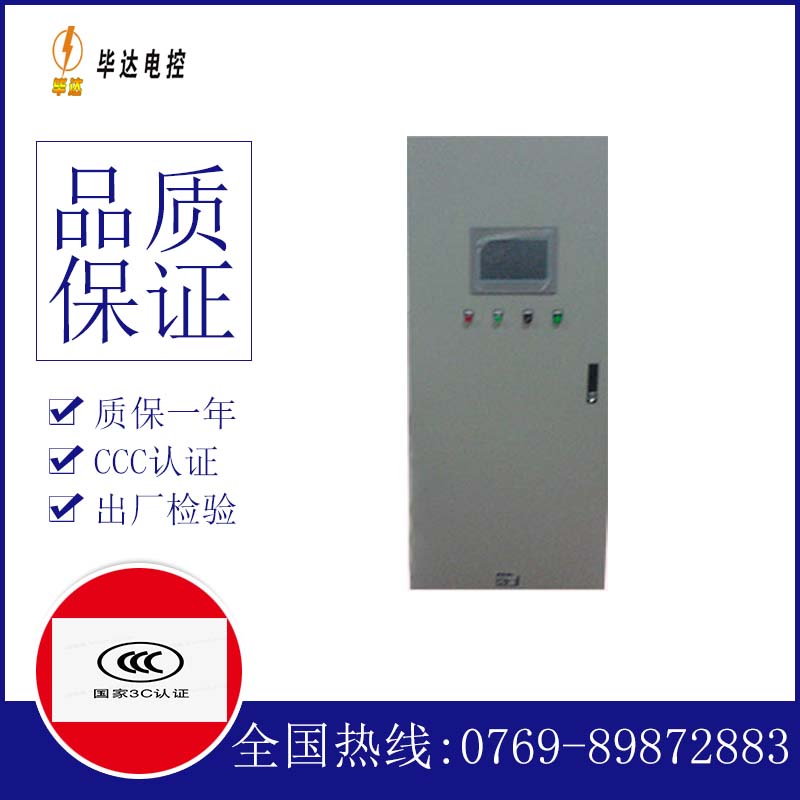 志丹变频控制箱