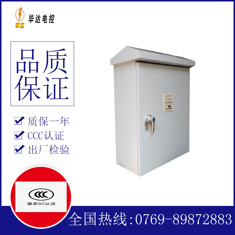志丹排污泵控制箱